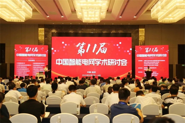 上海置恒攜卓能電連接產(chǎn)品受邀參加第十一屆中國智能電網(wǎng)學術(shù)研討會